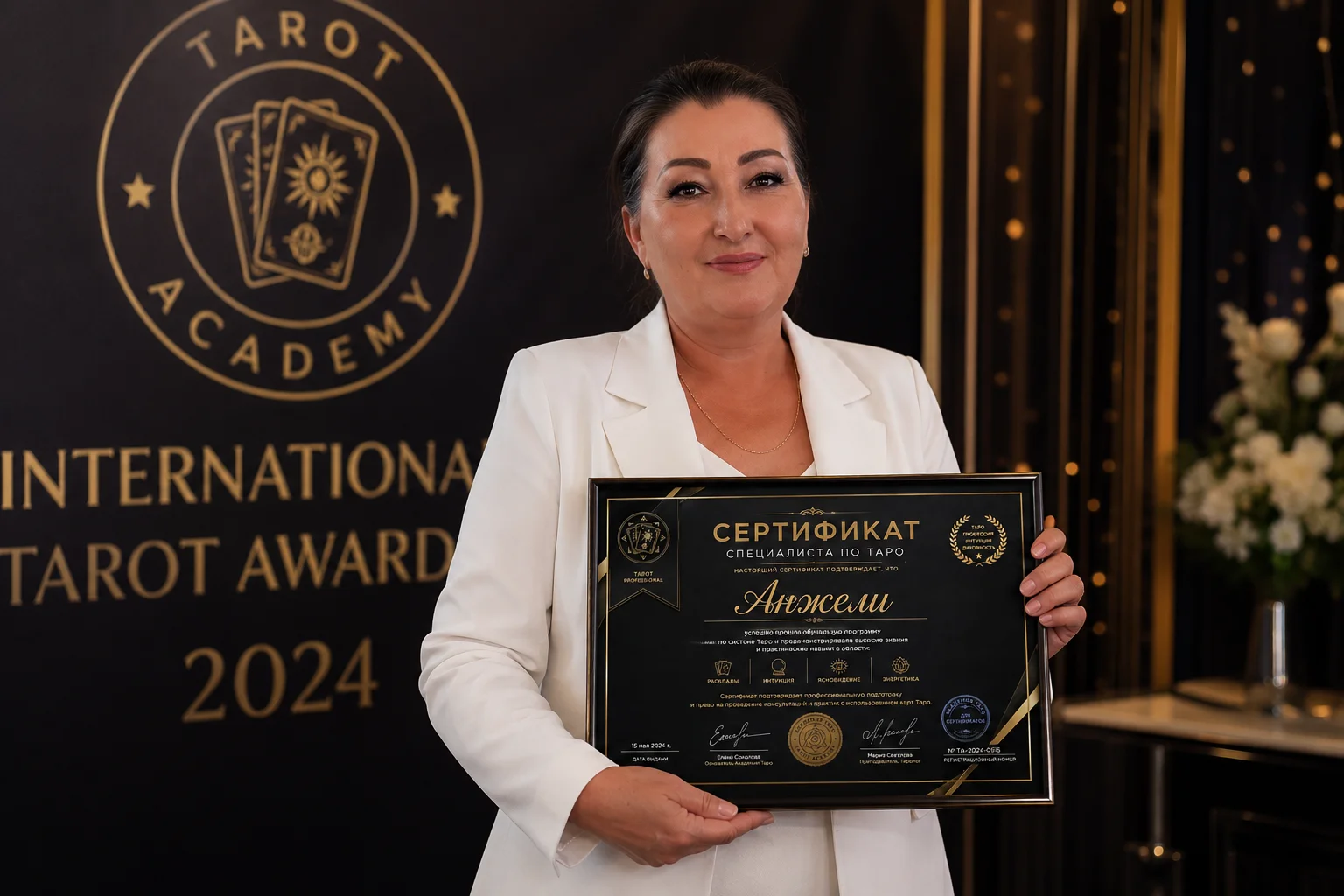 Анжели на премии International Tarot Award 2024